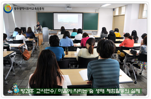 방과후교사연수4 사본(1).jpg